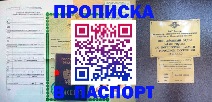 временная регистрация госуслуги в Данилове