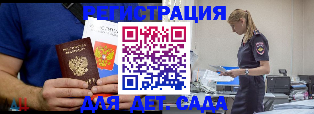 прописка для военкомата в Данилове
