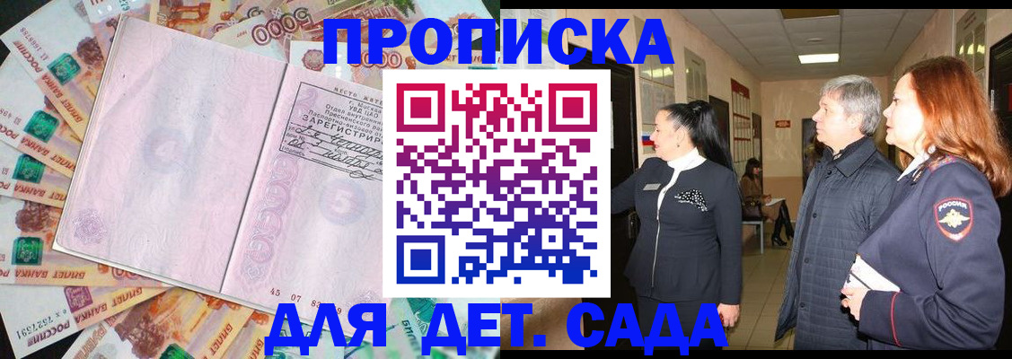 временная регистрация недорого в Данилове