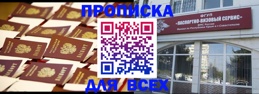 прописка поиск в Данилове